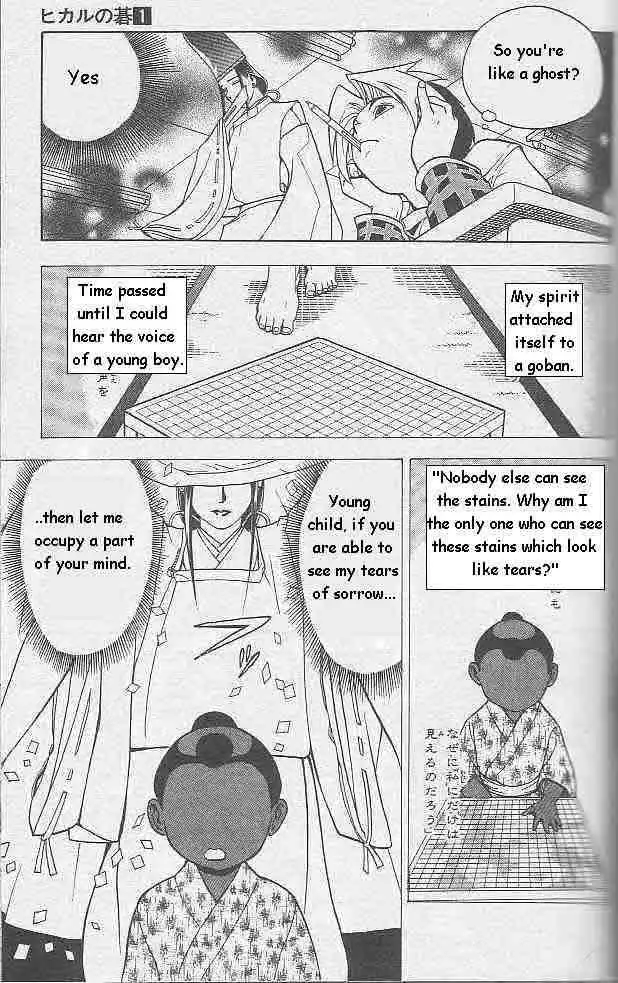 Hikaru no go Chapter 1 19